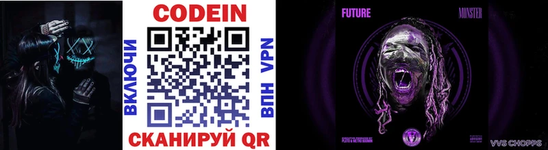 Купить закладки  Чистополь  Кодеиновый сироп Lean напиток Lean (лин) 