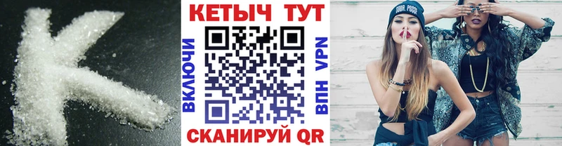 Кетамин VHQ  Купить закладки  Чистополь 