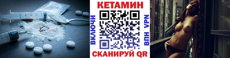 КЕТАМИН ketamine Чистополь