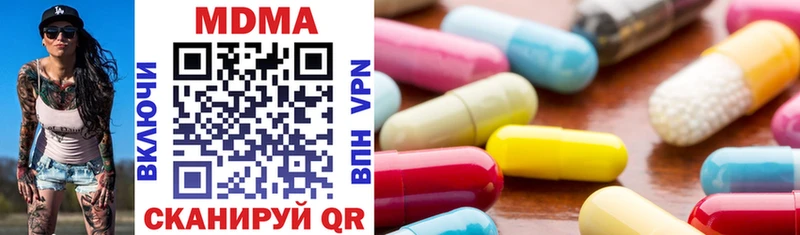 Купить закладки  Чистополь  MDMA VHQ 